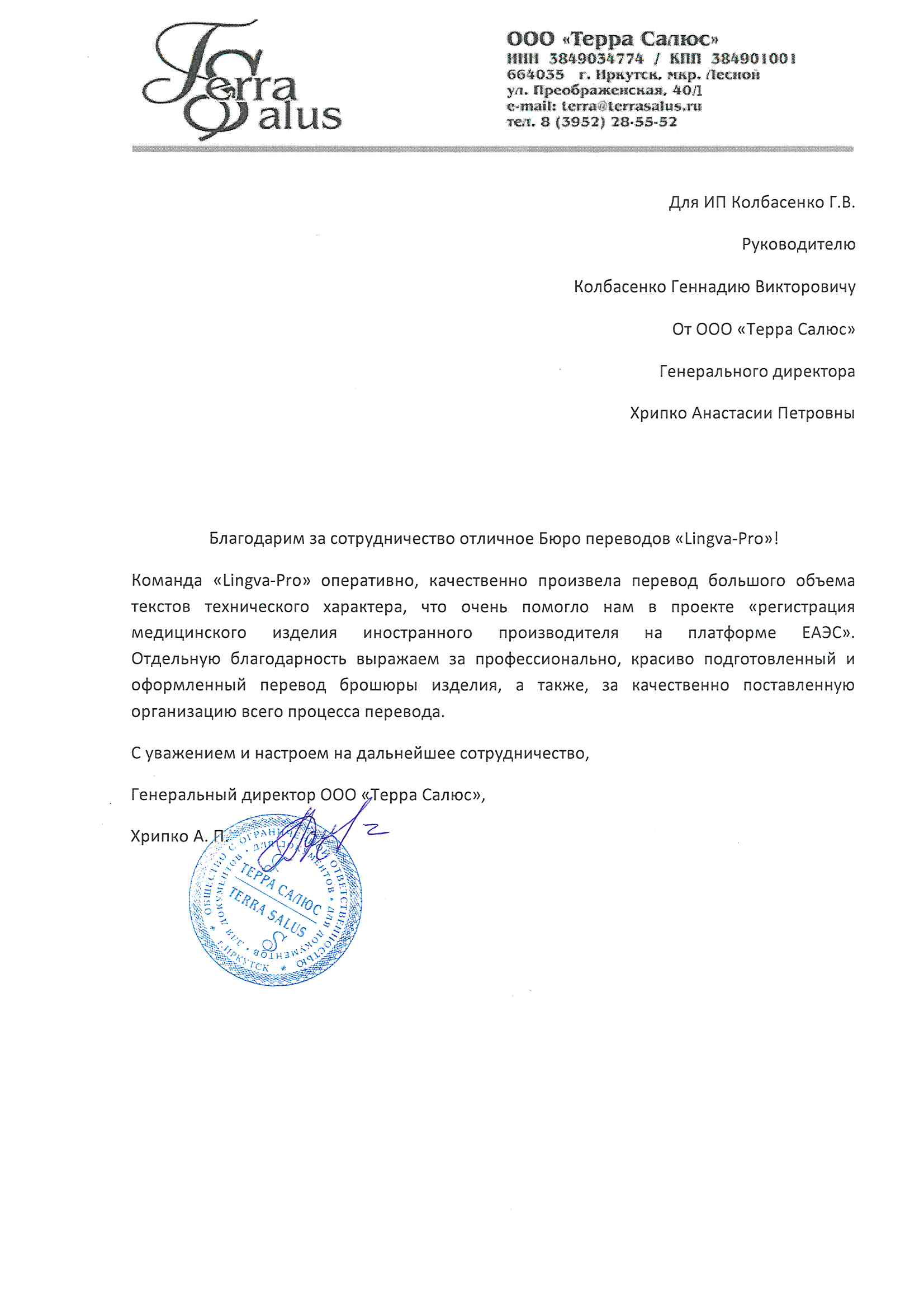 Сухой Лог: Перевод английского языка, заказать перевод английского текста в Сухом  Логе - Бюро переводов Lingva-Pro